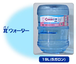 Coco水夢