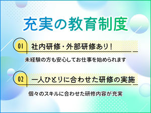 株式会社ホープネット
