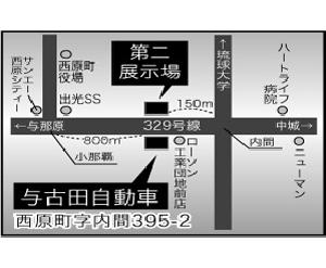 与古田自動車販売株式会社