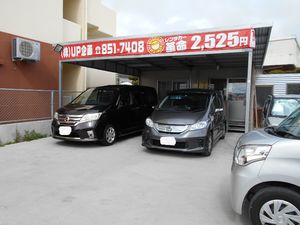 ニコニコレンタカー豊見城伊良波店