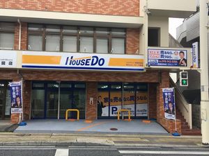 ハウスドゥ！那覇首里店