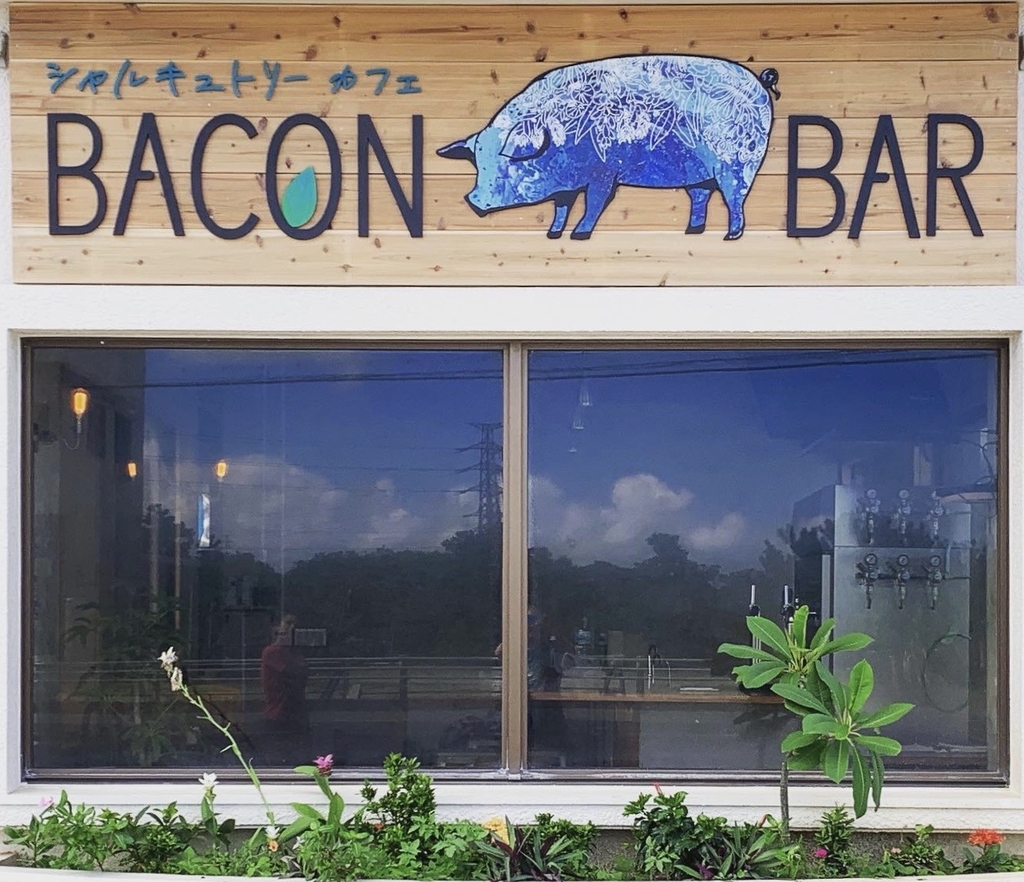キッチンスタッフ Bacon Bar Japan 琉求人