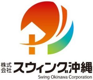 (株)スウィング沖縄　中部営業所