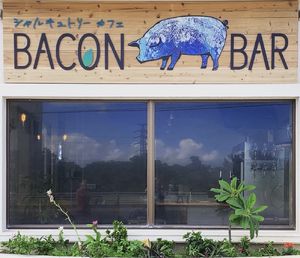 Bacon Bar Japan
