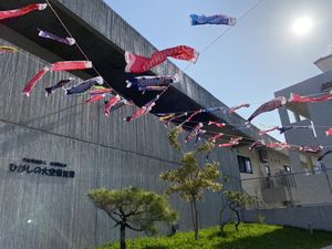 ひがしのそら（大空）保育園