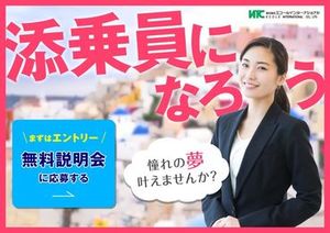 株式会社エコールインターナショナル 沖縄支店