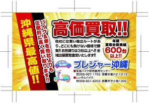 バイクショップ　プレジャー沖縄