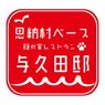 株式会社　オリーブガーデン